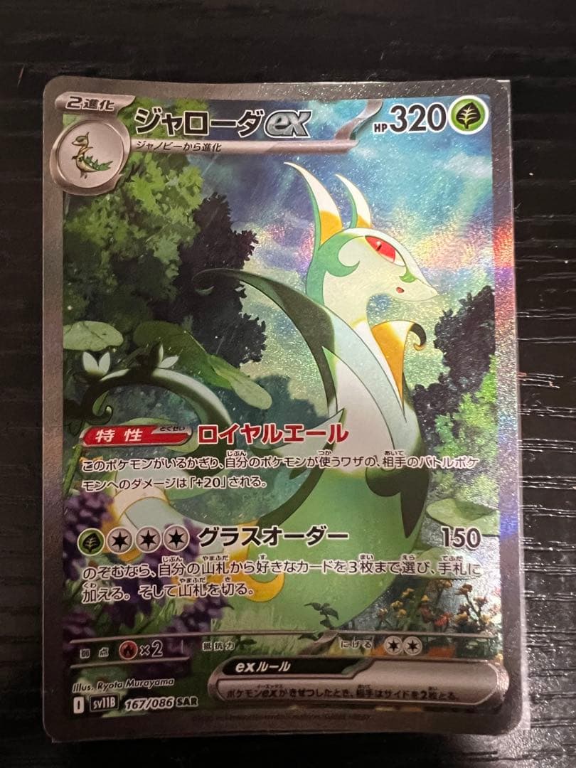 ポケモンカード sar まとめ売り