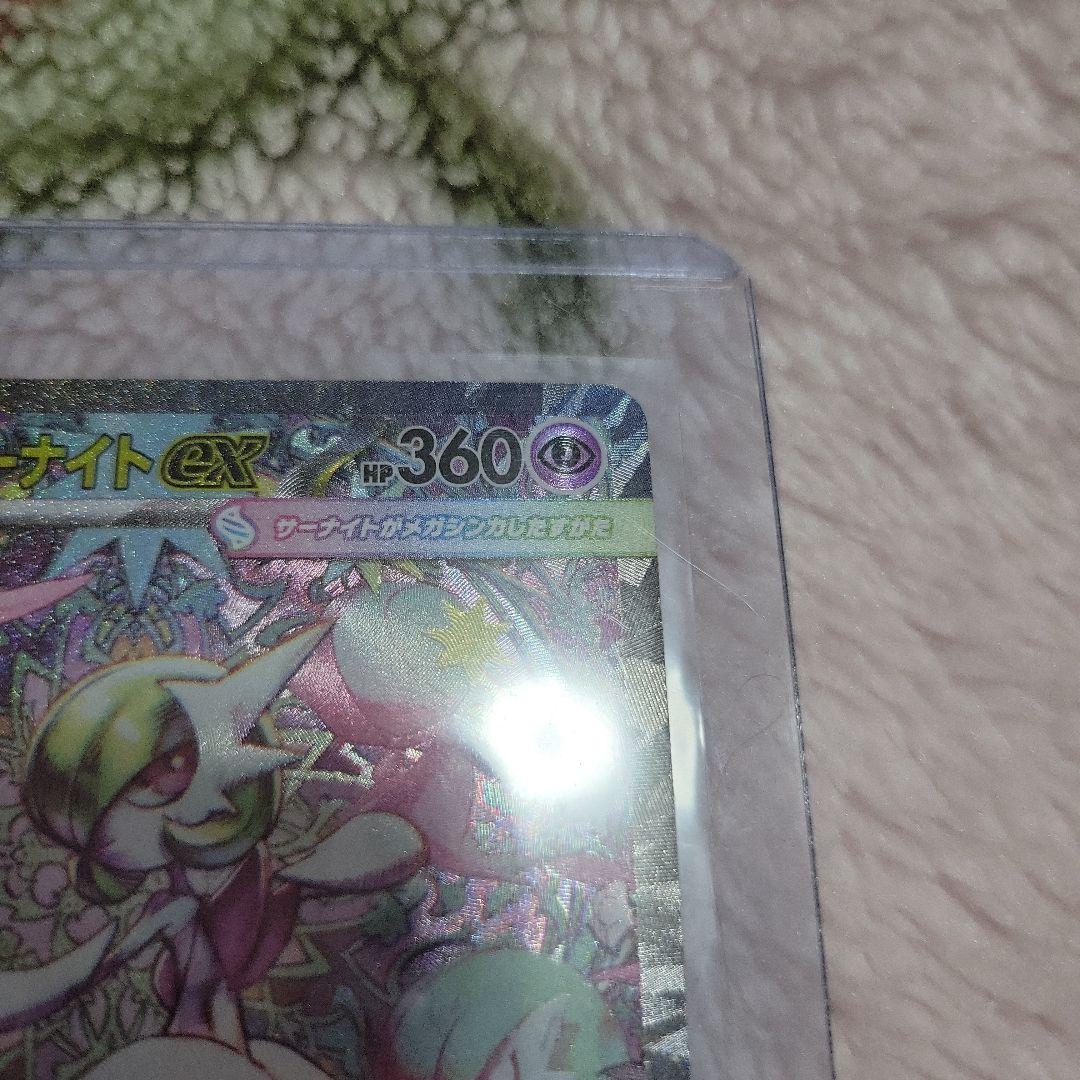 ポケモンカード ポケカ メガシンフォニア メガサーナイトex sar