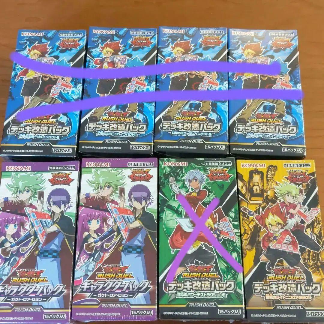 遊戯王ラッシュデュエル　未開封BOX等　まとめ売り
