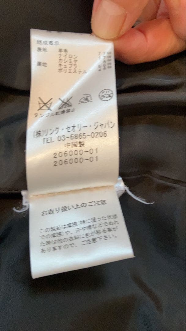 theory テーラードジャケット XL