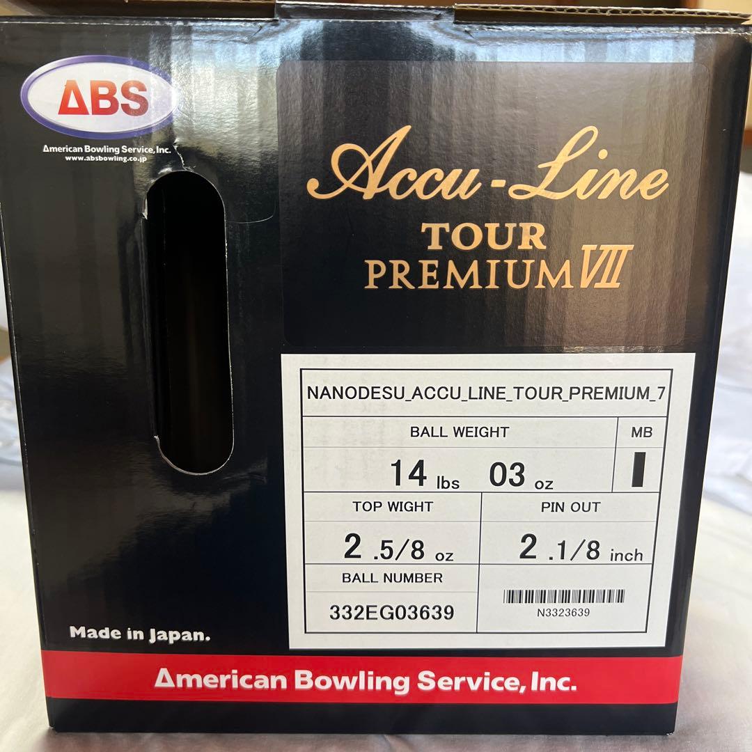 ナノデス ツアープレミアム7 ボウリングボール 14 lbs