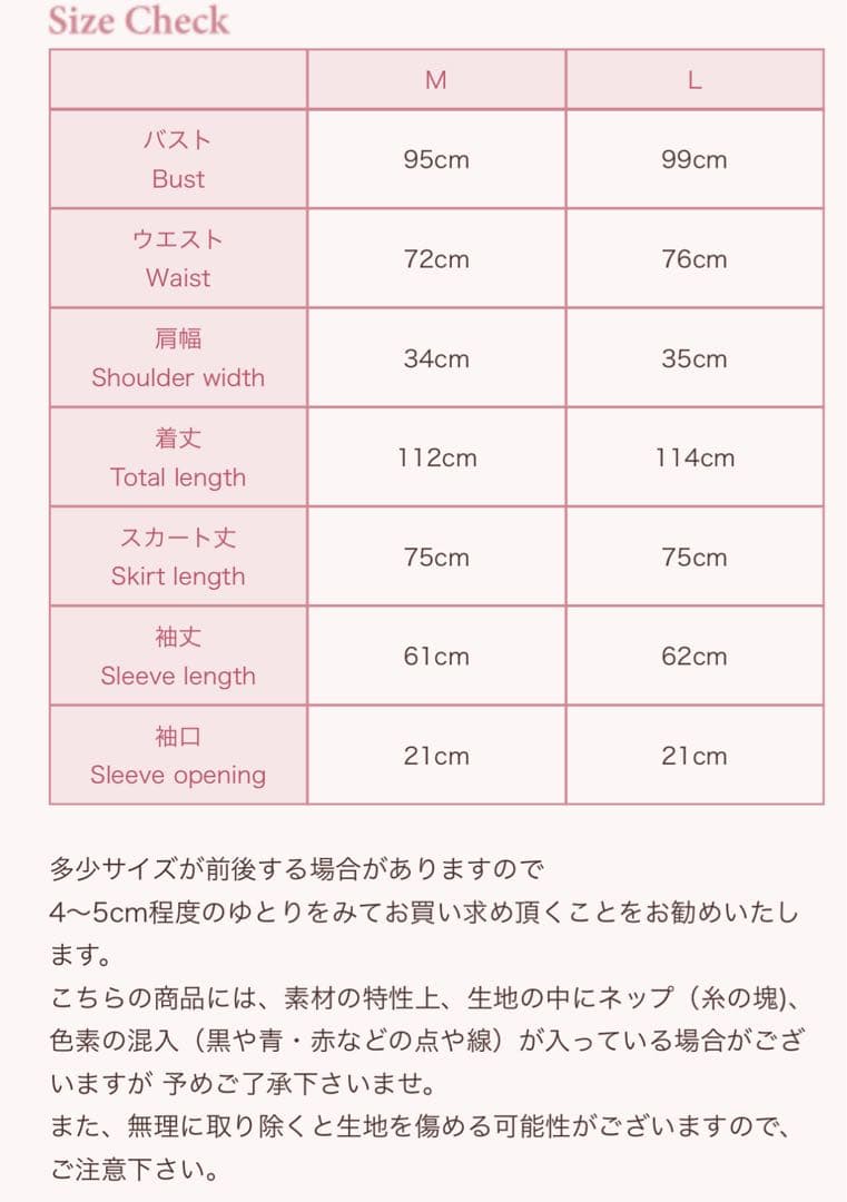 Innocent World 〈白百合ワンピース〉