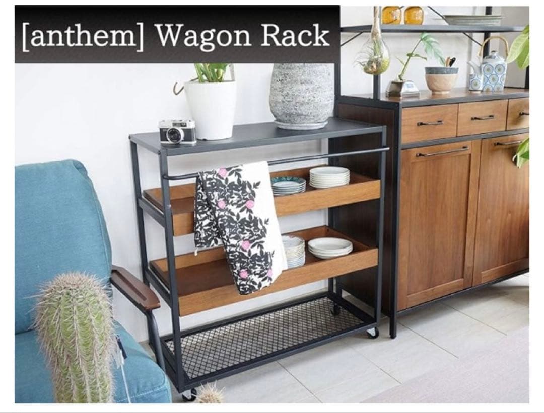 [anthem] ワゴンラック 85cm x 42cm x 90cm