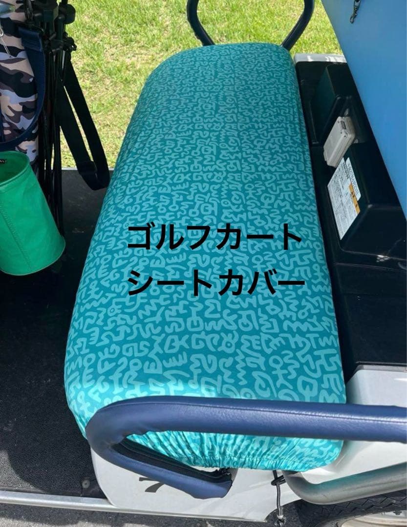 ゴルフカートシートカバー計5枚