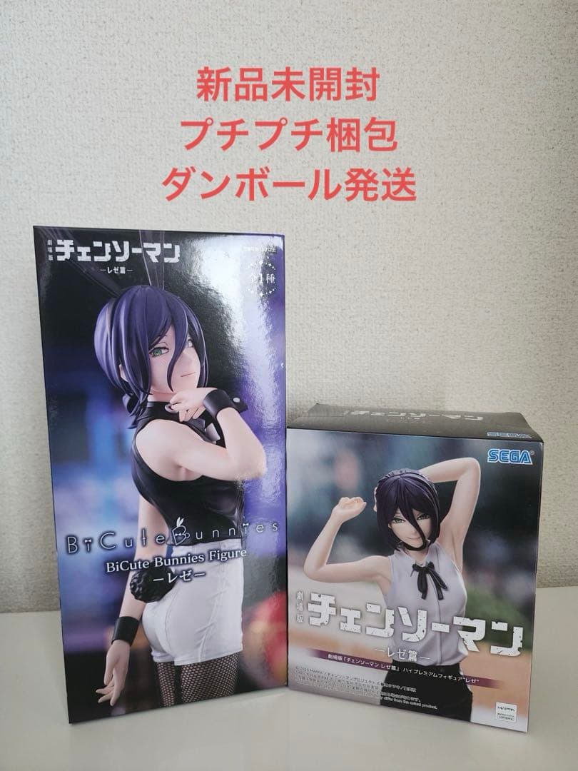 ポ*太様 劇場版『チェンソーマン レゼ篇』 フィギュアセット