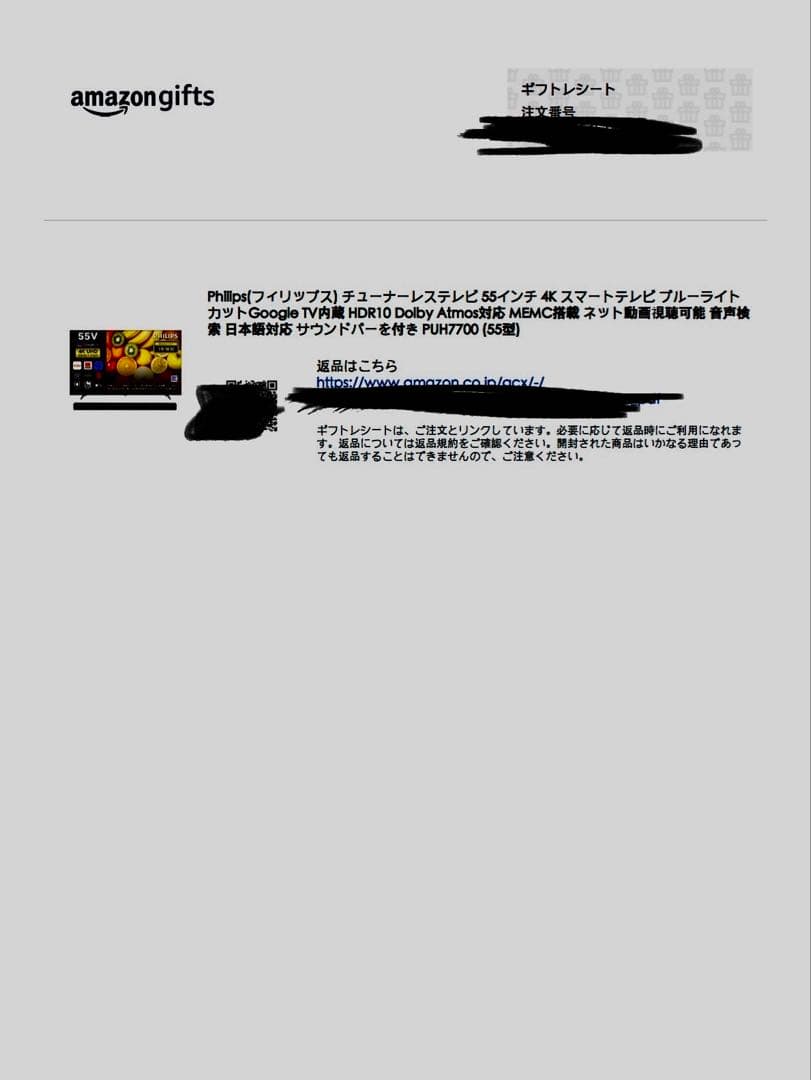 12/16までのお値段！PHILIPS TAB4288/11 TV用スピーカー