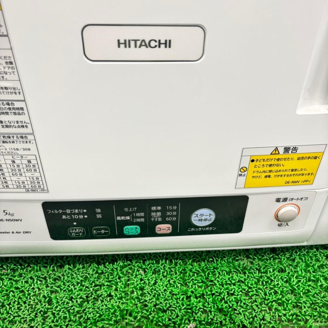 505 衣類乾燥機　容量4kg　大人気　保証込　美品　格安