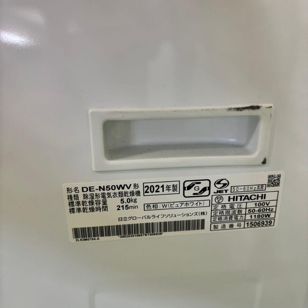 505 衣類乾燥機　容量4kg　大人気　保証込　美品　格安