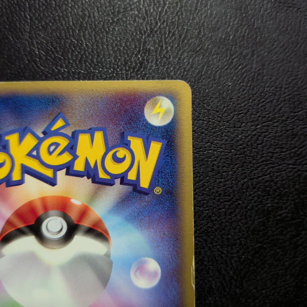 ポケパークのピカチュウ　2枚セット　まとめ　十字ホロ