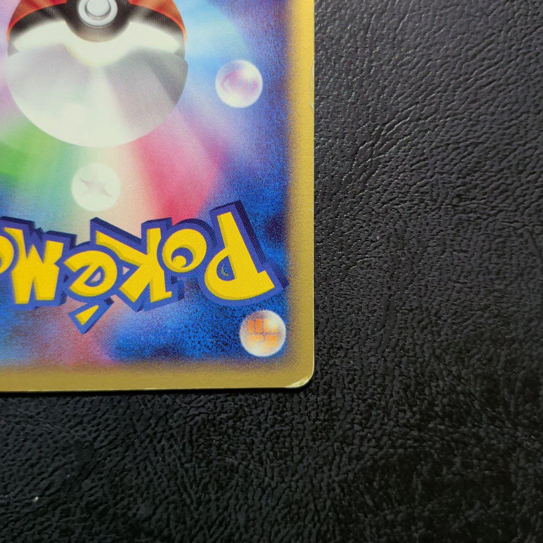 ポケパークのピカチュウ　2枚セット　まとめ　十字ホロ