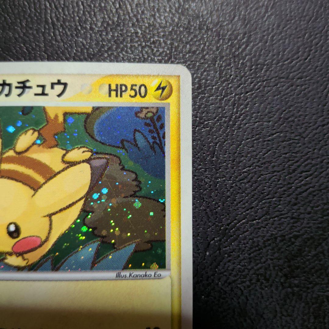 ポケパークのピカチュウ　2枚セット　まとめ　十字ホロ