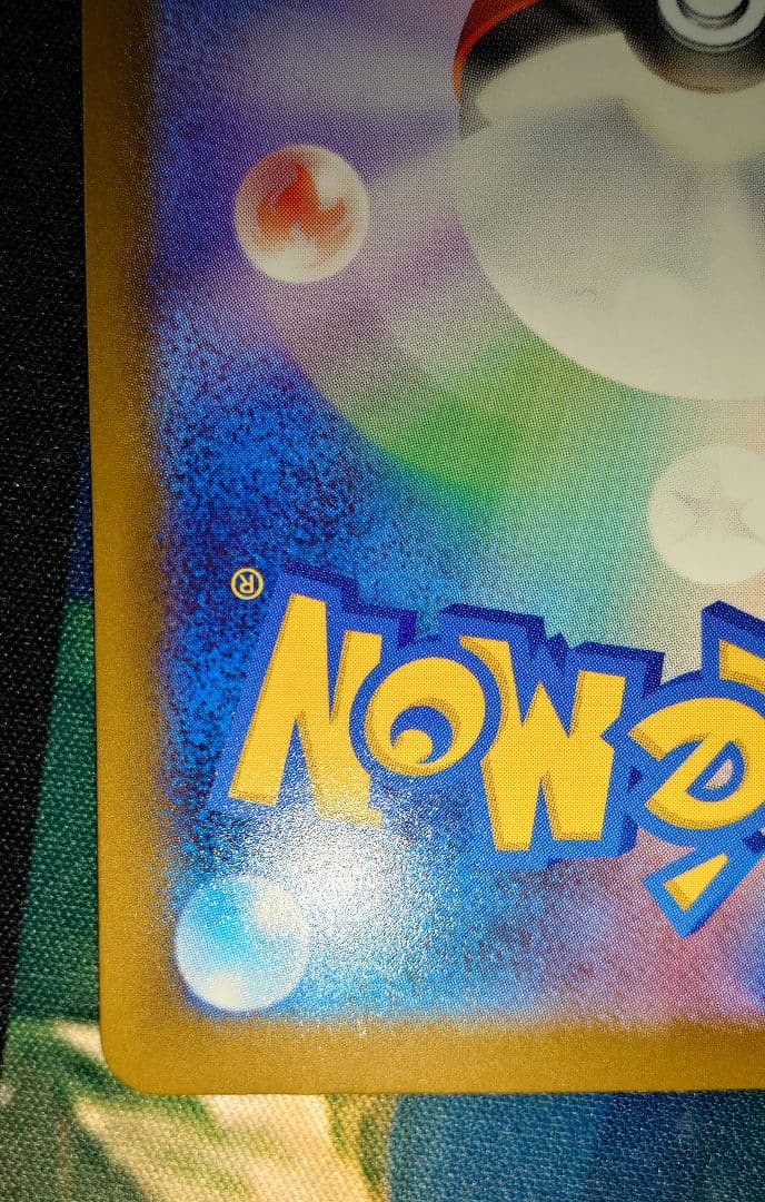 メガカイリューex　MUR　1枚