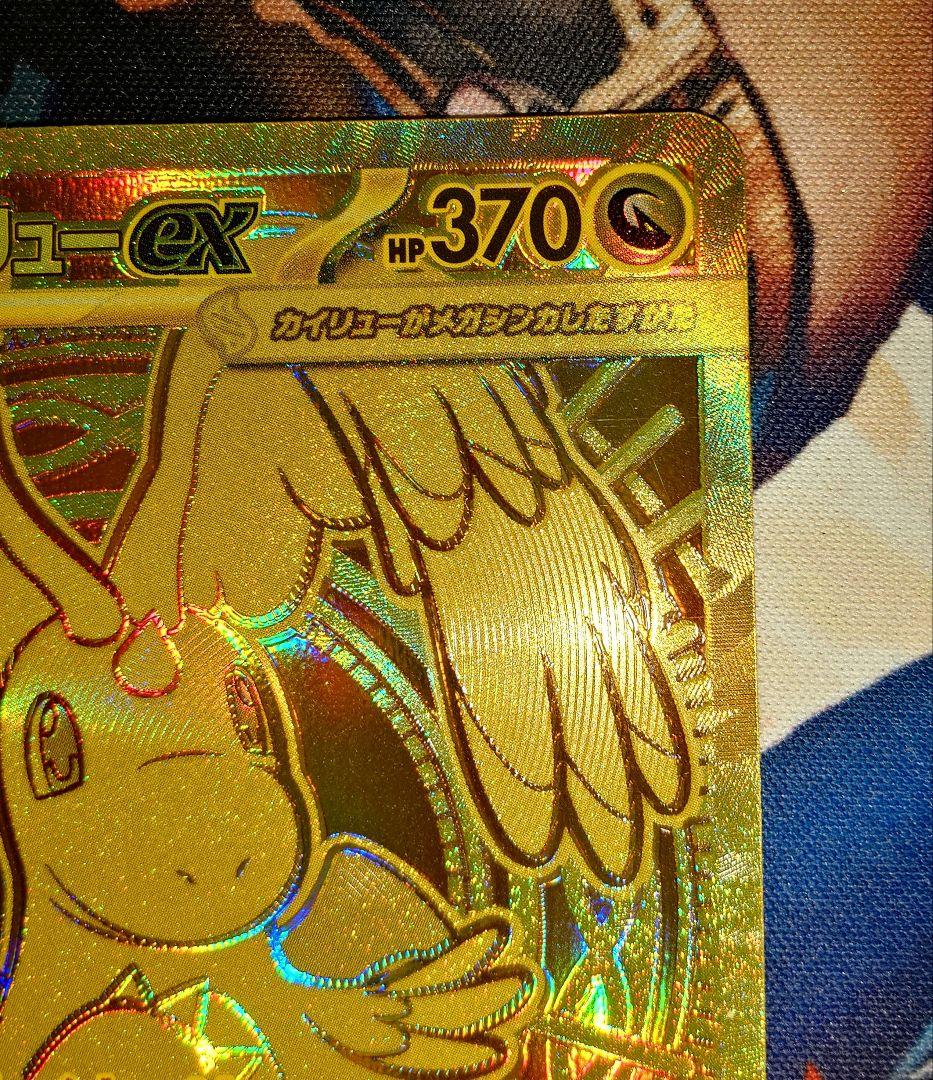 メガカイリューex　MUR　1枚