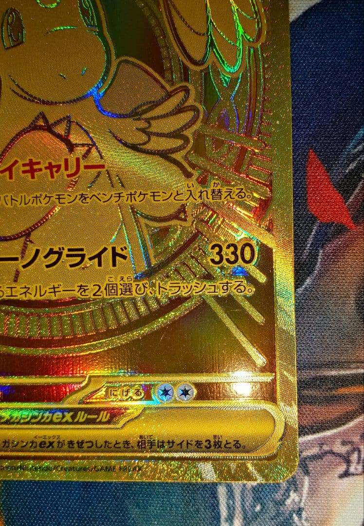 メガカイリューex　MUR　1枚