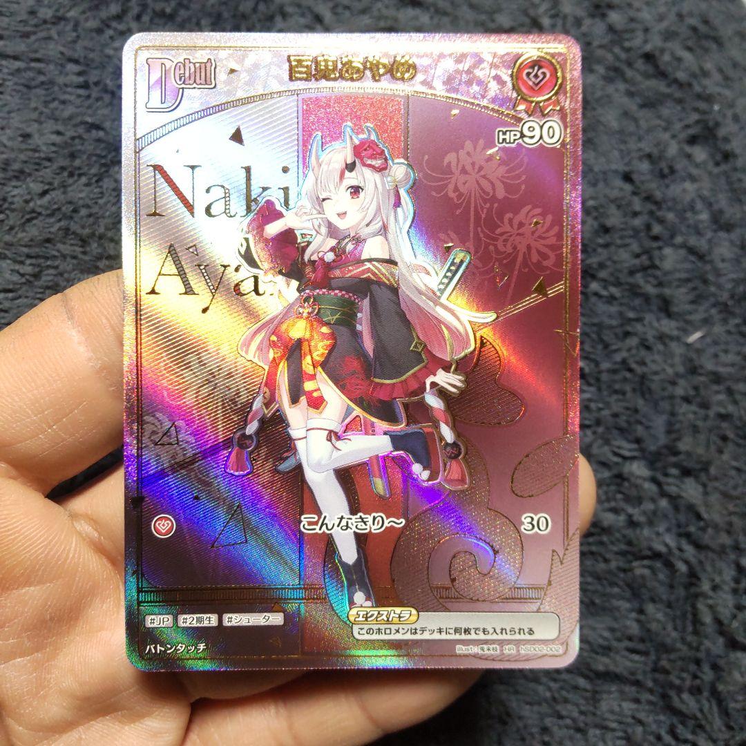 W*r様 ホロライブ 百鬼あやめ HR