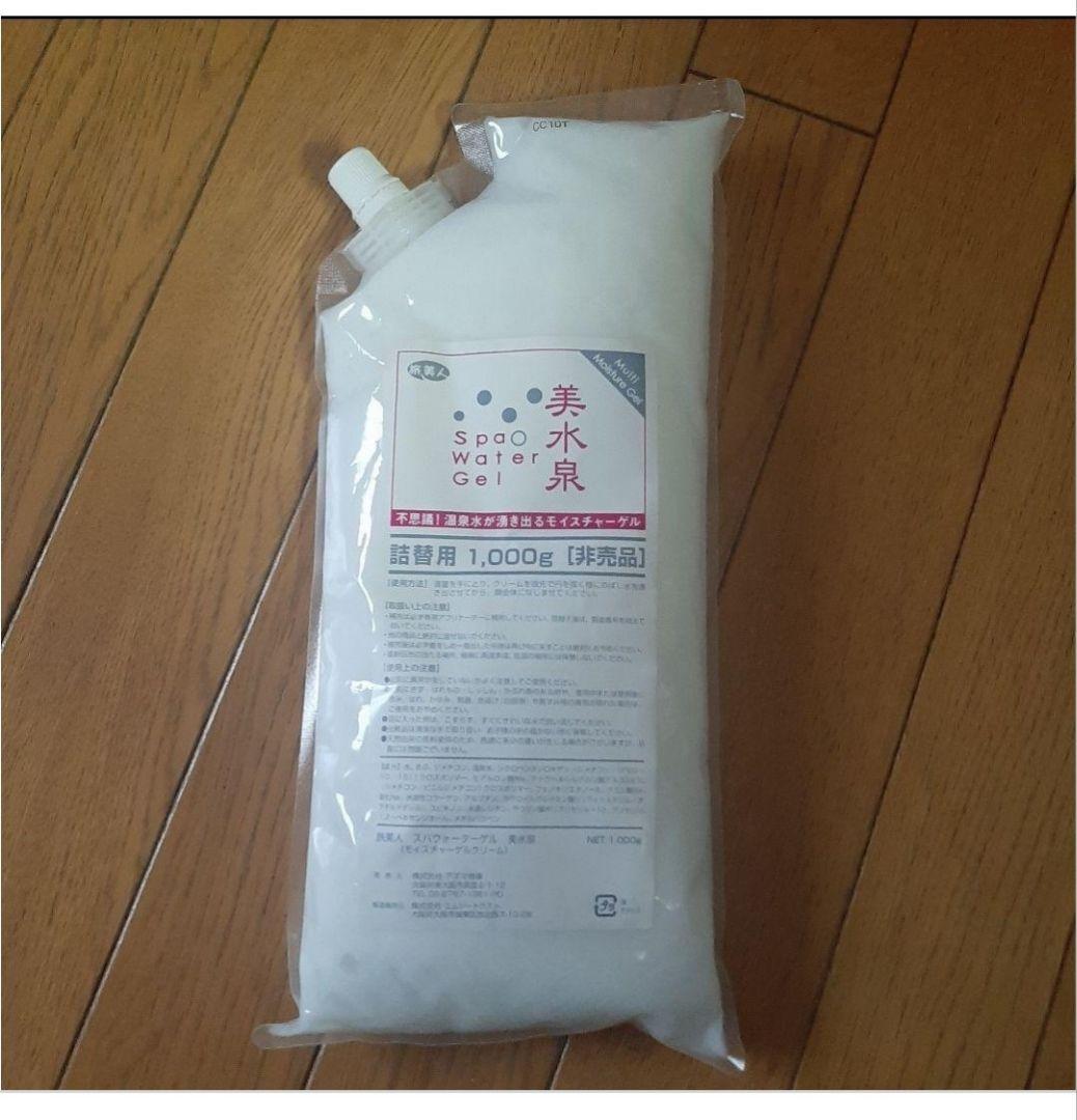☆未使用☆アズマ商事　美水泉1000g