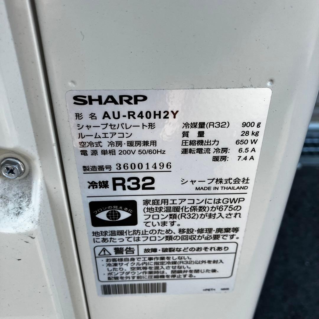 SHARP シャープ AY-R40H2-W ルームエアコン 2022年製