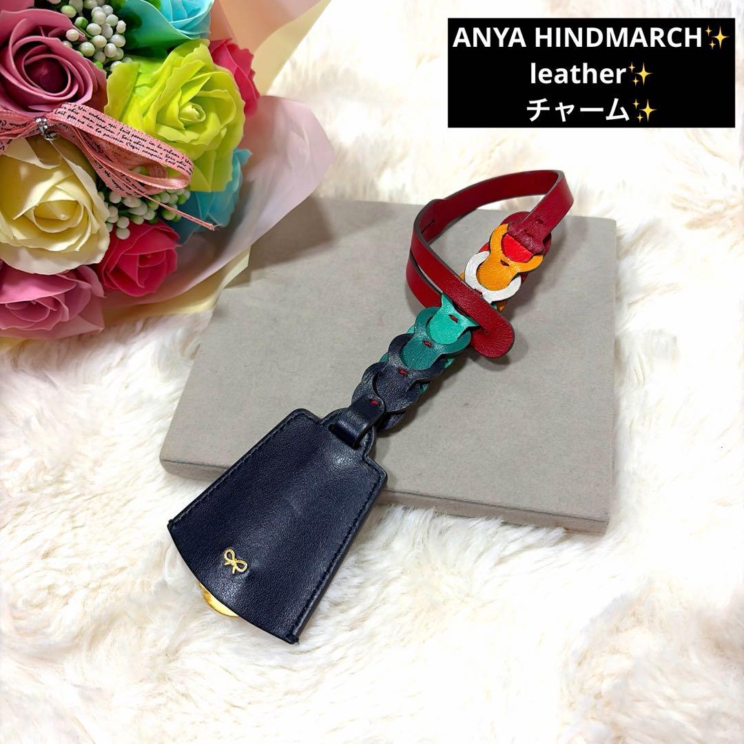 希少 ANYA HINDMARCH アニヤハインドマーチ レザー チャーム