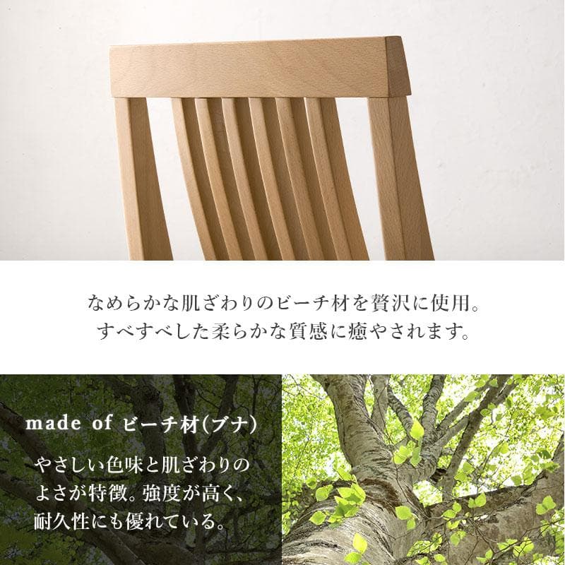 【新品】2脚セット　天然木ダイニングチェア　北欧風　ビーチ材　アウトレット