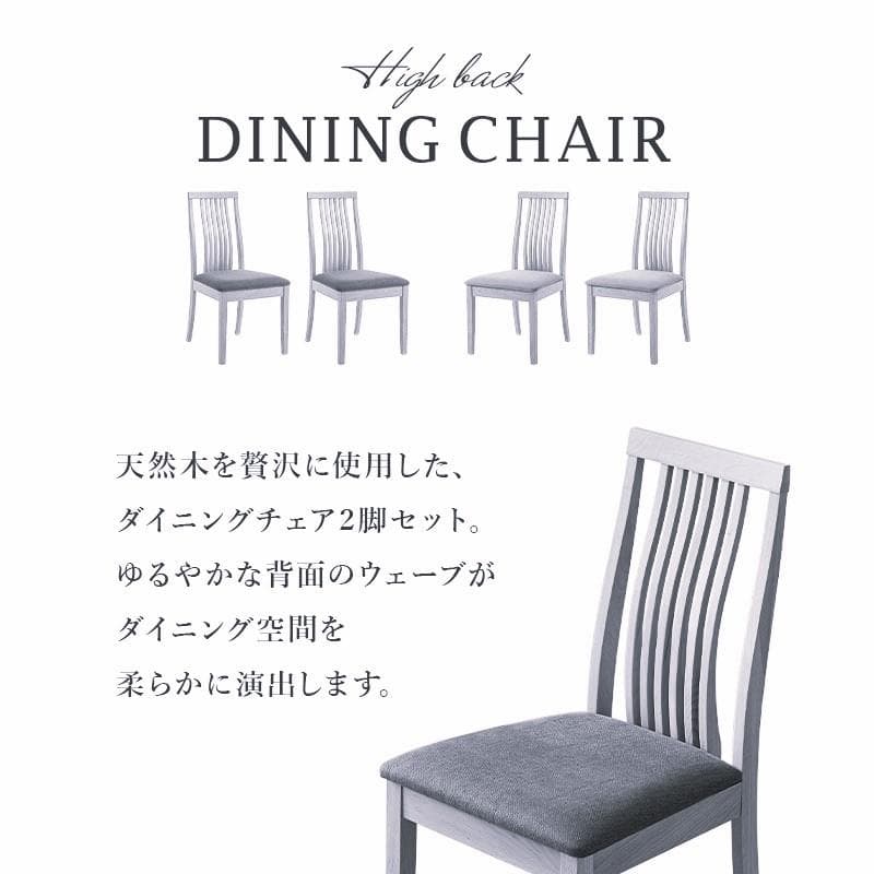 【新品】2脚セット　天然木ダイニングチェア　北欧風　ビーチ材　アウトレット