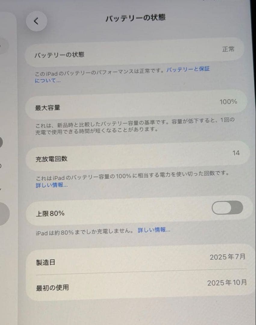 Apple iPad 第11世代 A16チップ, 128GB ブルー