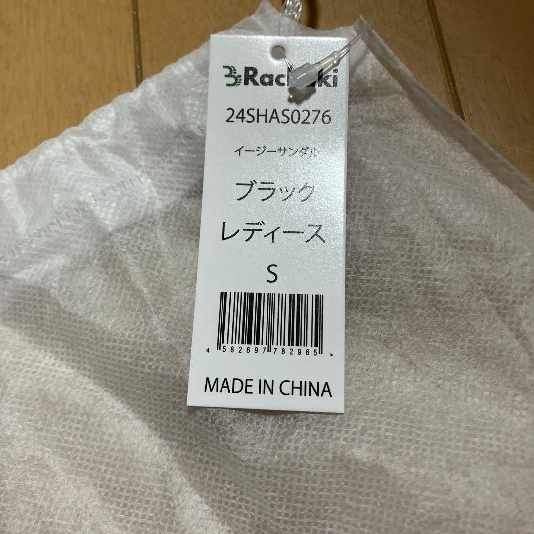 未使用に近い　ラクバキrakubaki イージーサンダル レディースS ブラック