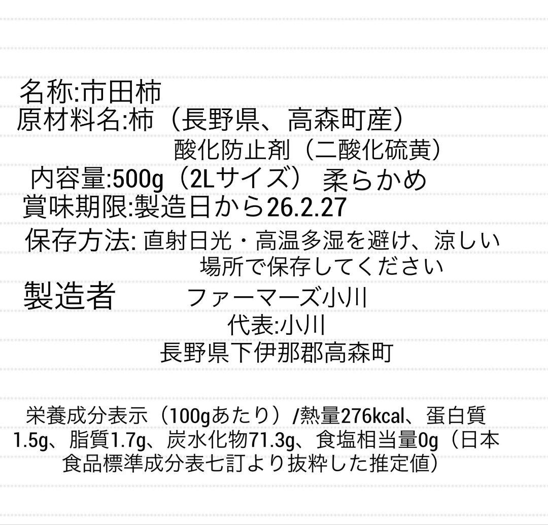 コロン　2Lサイズ500gパック×5袋、柔らかめ