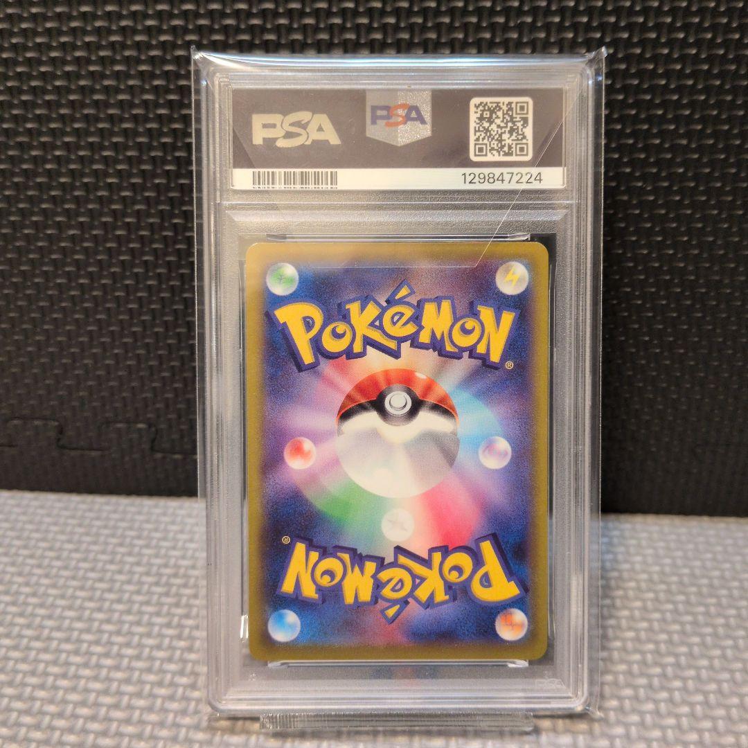 【 PSA10 】ピカチュウ　おとどけギフト　ポケGO プロモ　ポケモンカード