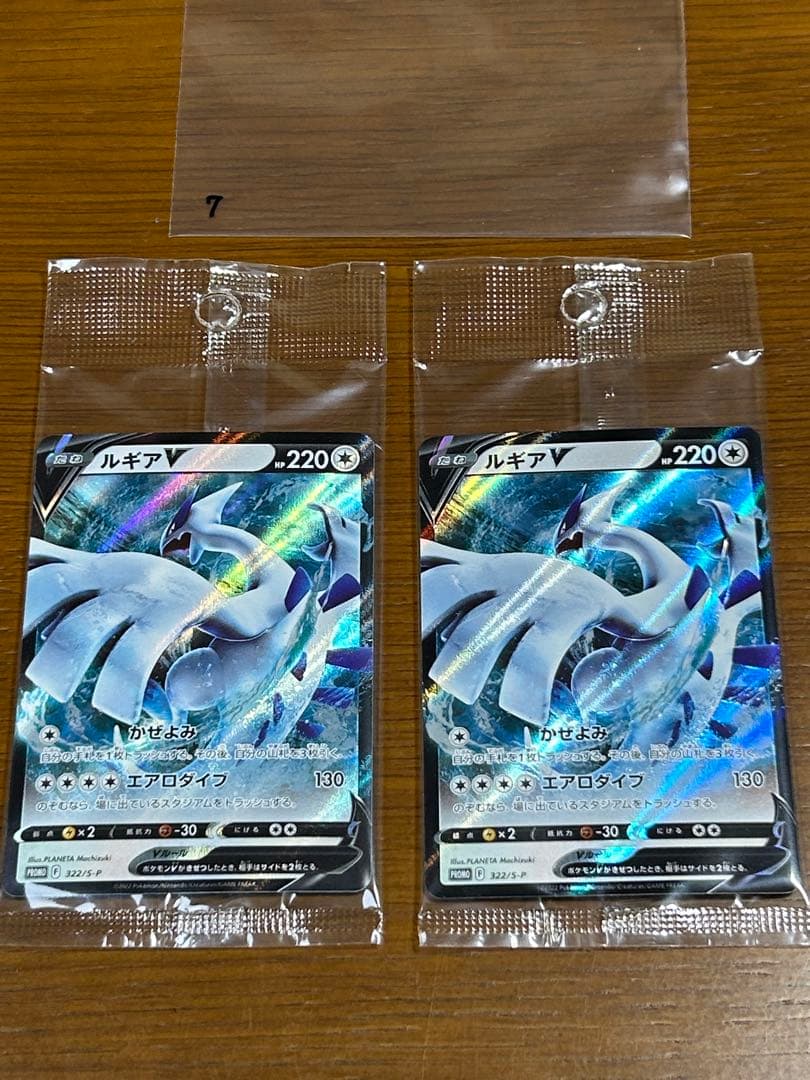 7 ルギアV ミステリーボックス プロモ 322/S-P