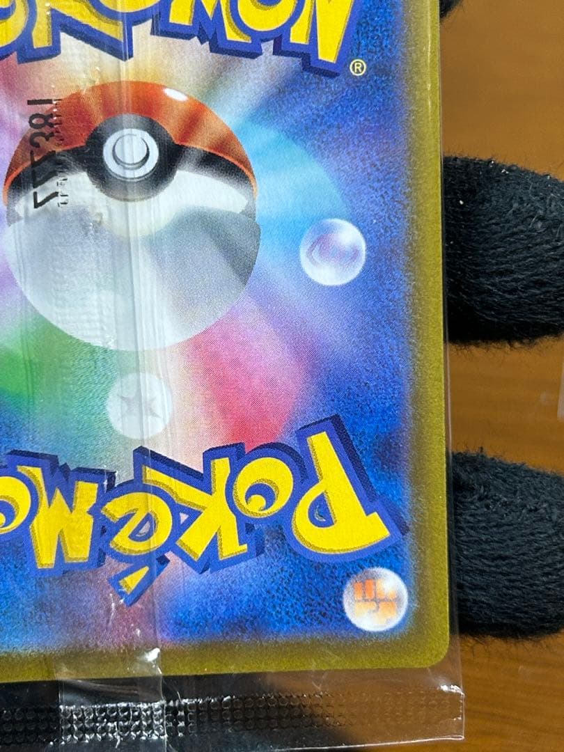 7 ルギアV ミステリーボックス プロモ 322/S-P