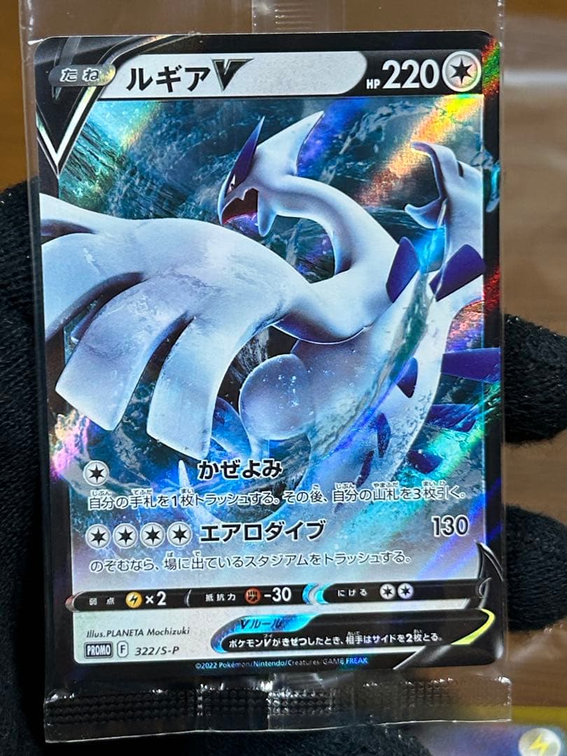 7 ルギアV ミステリーボックス プロモ 322/S-P