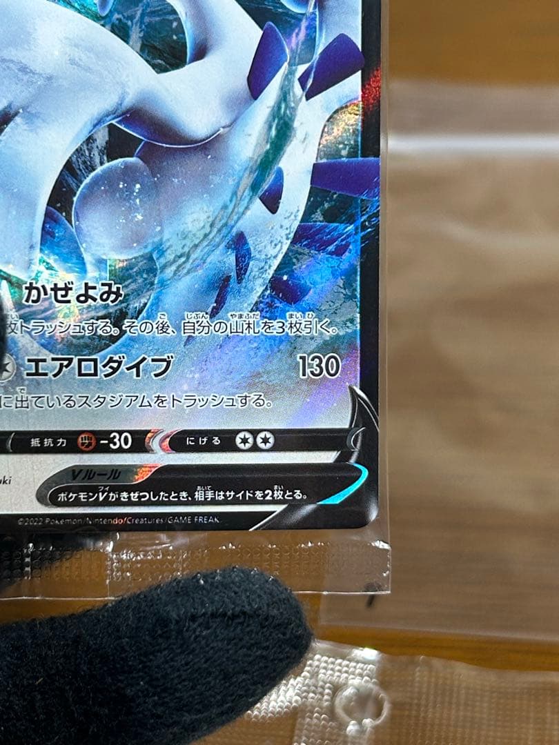 7 ルギアV ミステリーボックス プロモ 322/S-P