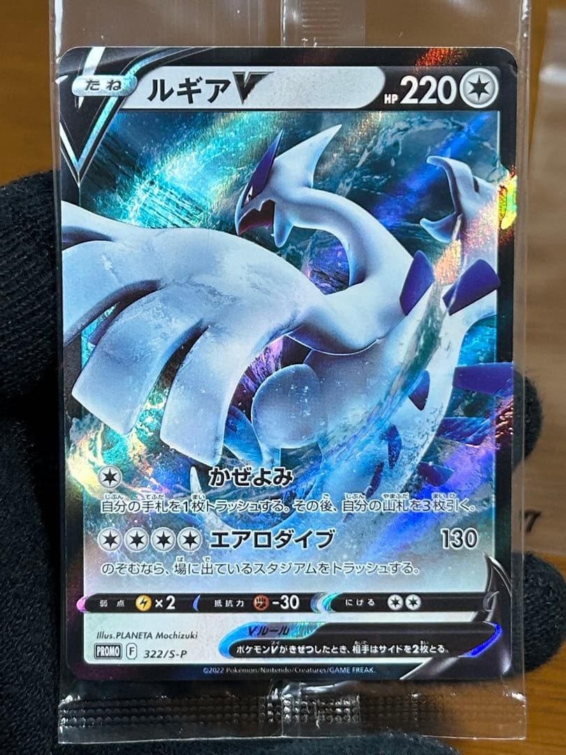 7 ルギアV ミステリーボックス プロモ 322/S-P