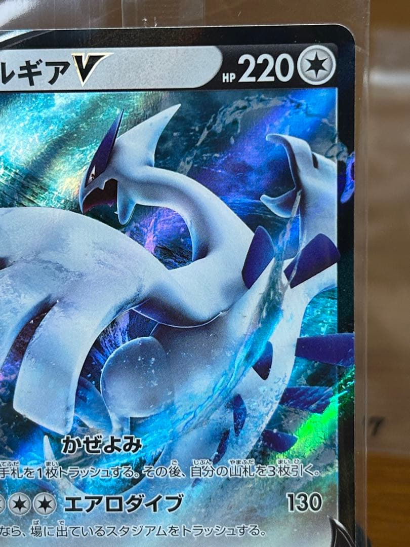 7 ルギアV ミステリーボックス プロモ 322/S-P