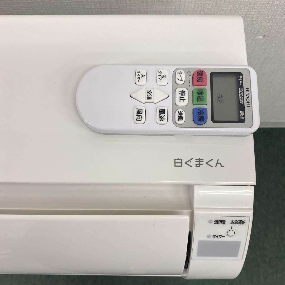 送料無料＊エアコン 日立 白くまくん 2024年製 6畳用＊大阪 AS759