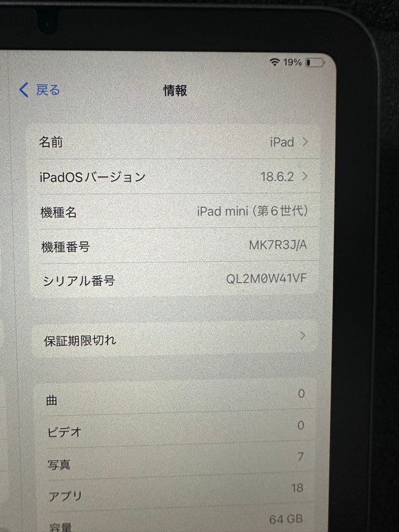 美品 ipad mini第6世代 Wi-Fi パープル 64gb フルセット