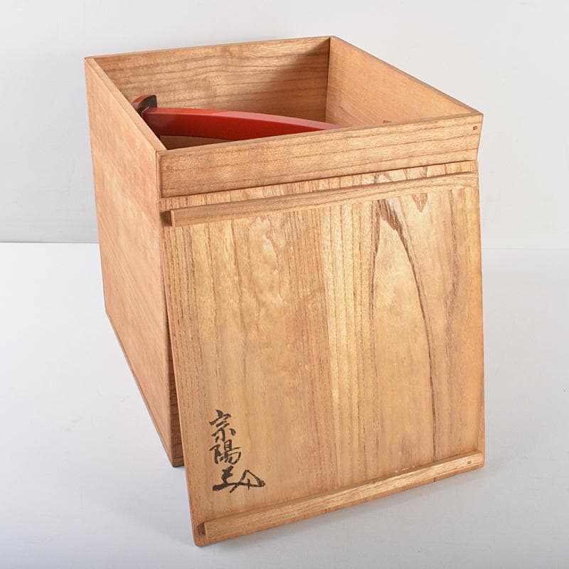 よいこ輪島塗　山崖宗陽作　朱塗　如心斎好　手桶水指　共箱　C　R5630B