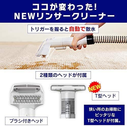 【新品】アイリスオーヤマ リンサークリーナー RNS-P10-W 洗浄機 大掃除