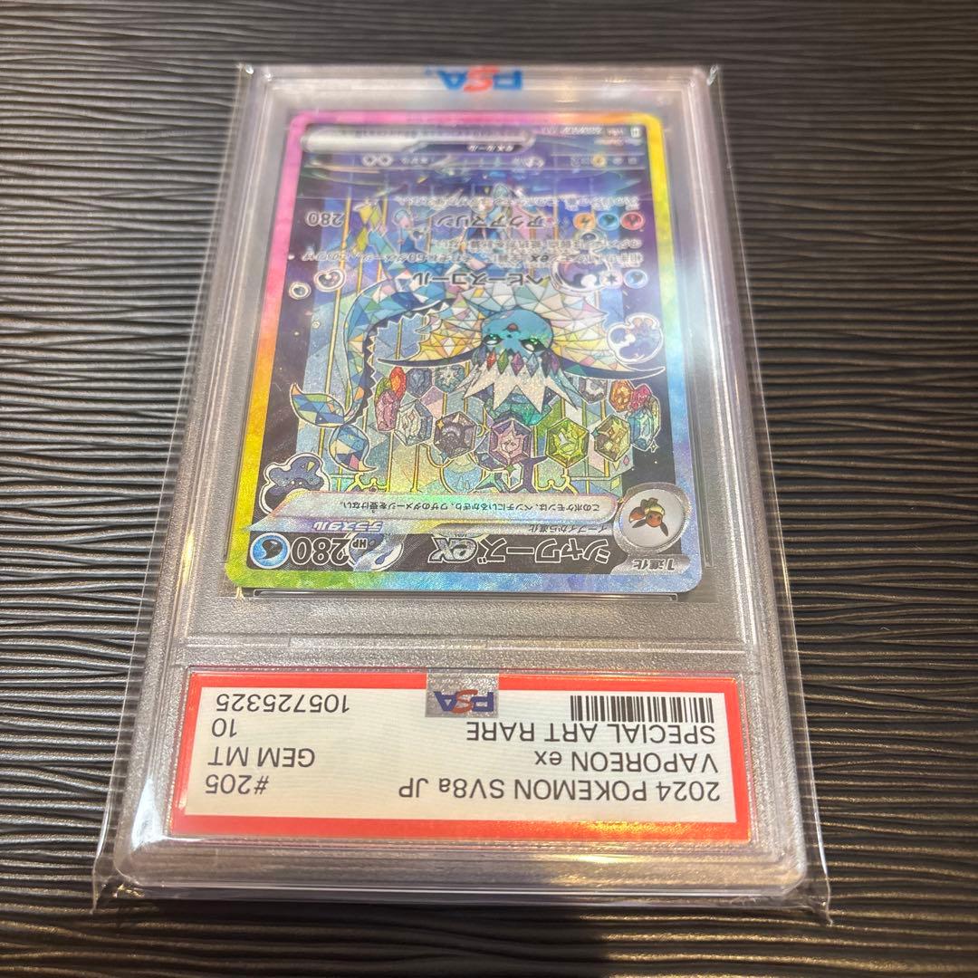 ★PSA10★ シャワーズex SAR テラスタルフェスex 205/187