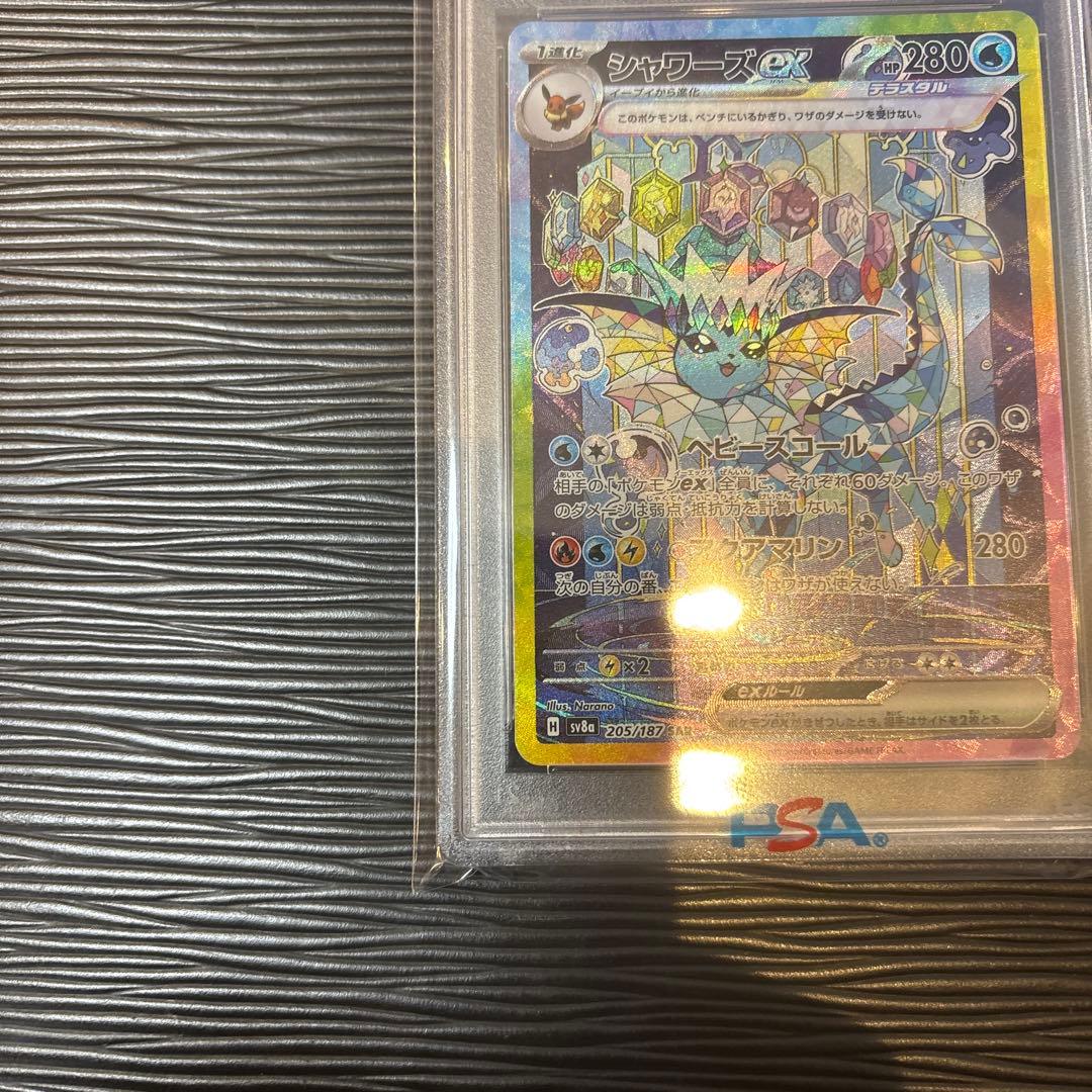 ★PSA10★ シャワーズex SAR テラスタルフェスex 205/187