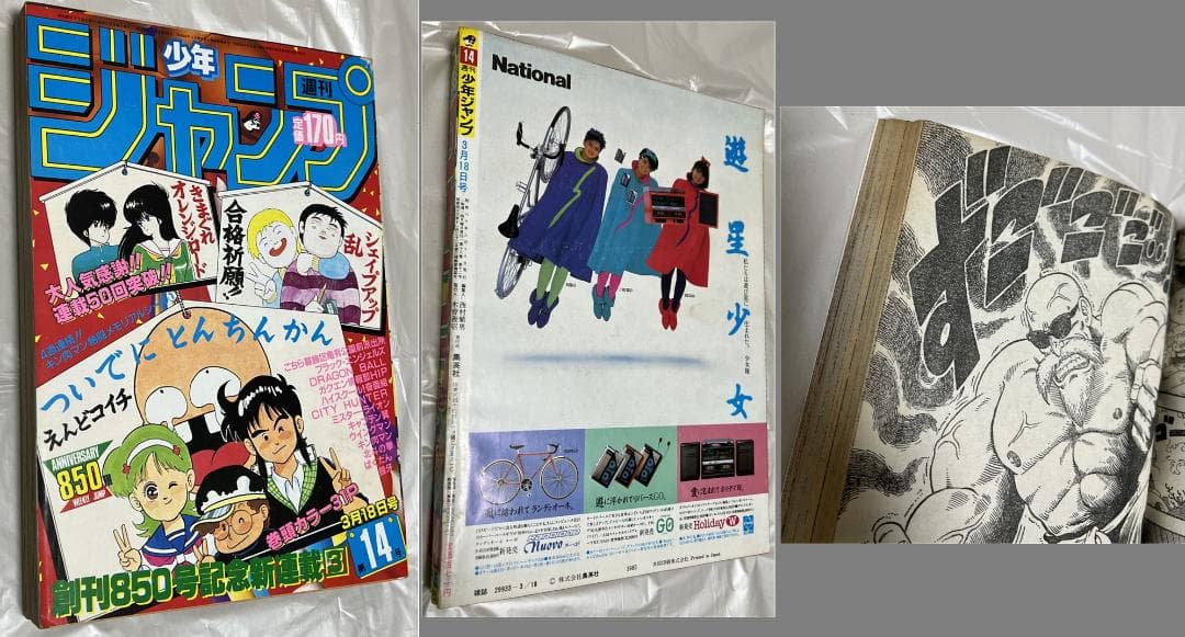 Y*O様 週刊少年ジャンプ　ドラゴンボール名場面　最終回　クロスエポック