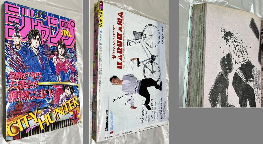 Y*O様 週刊少年ジャンプ　ドラゴンボール名場面　最終回　クロスエポック