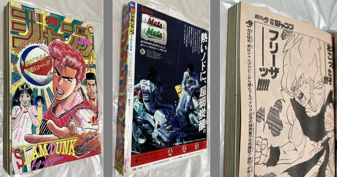 Y*O様 週刊少年ジャンプ　ドラゴンボール名場面　最終回　クロスエポック