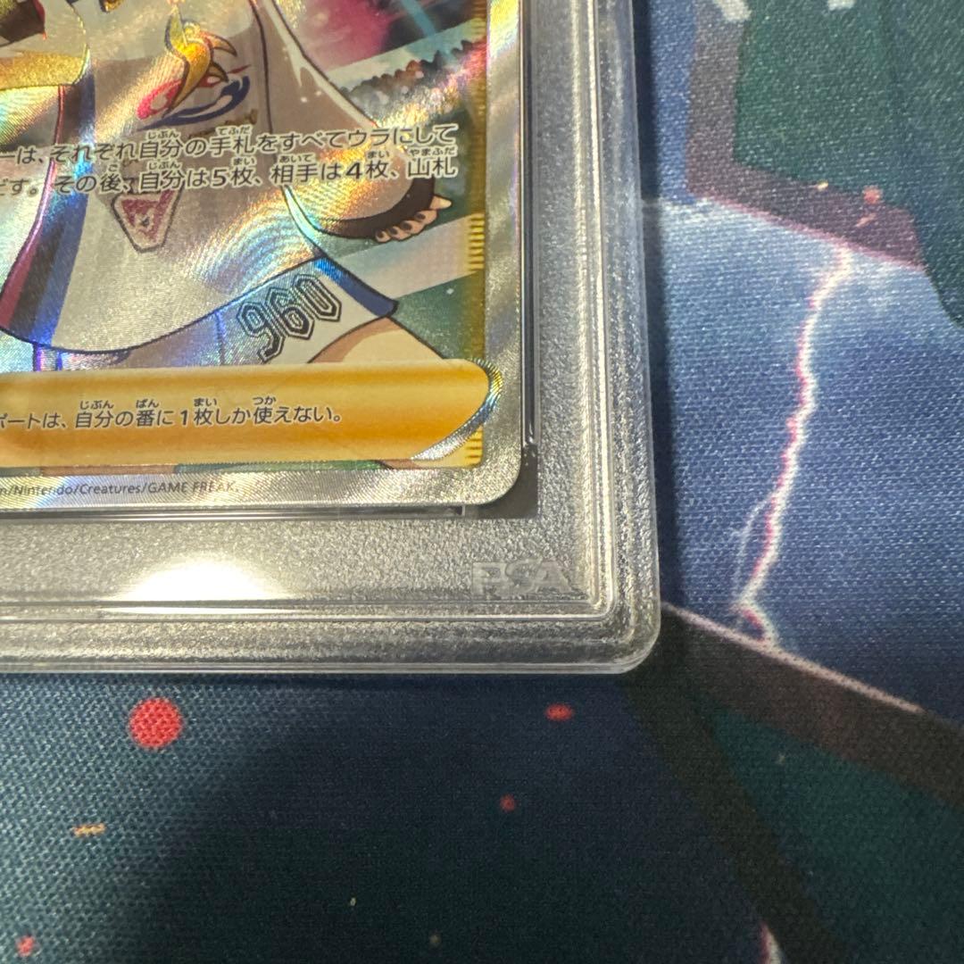 [PSA10] シャイニー マリィ SR
