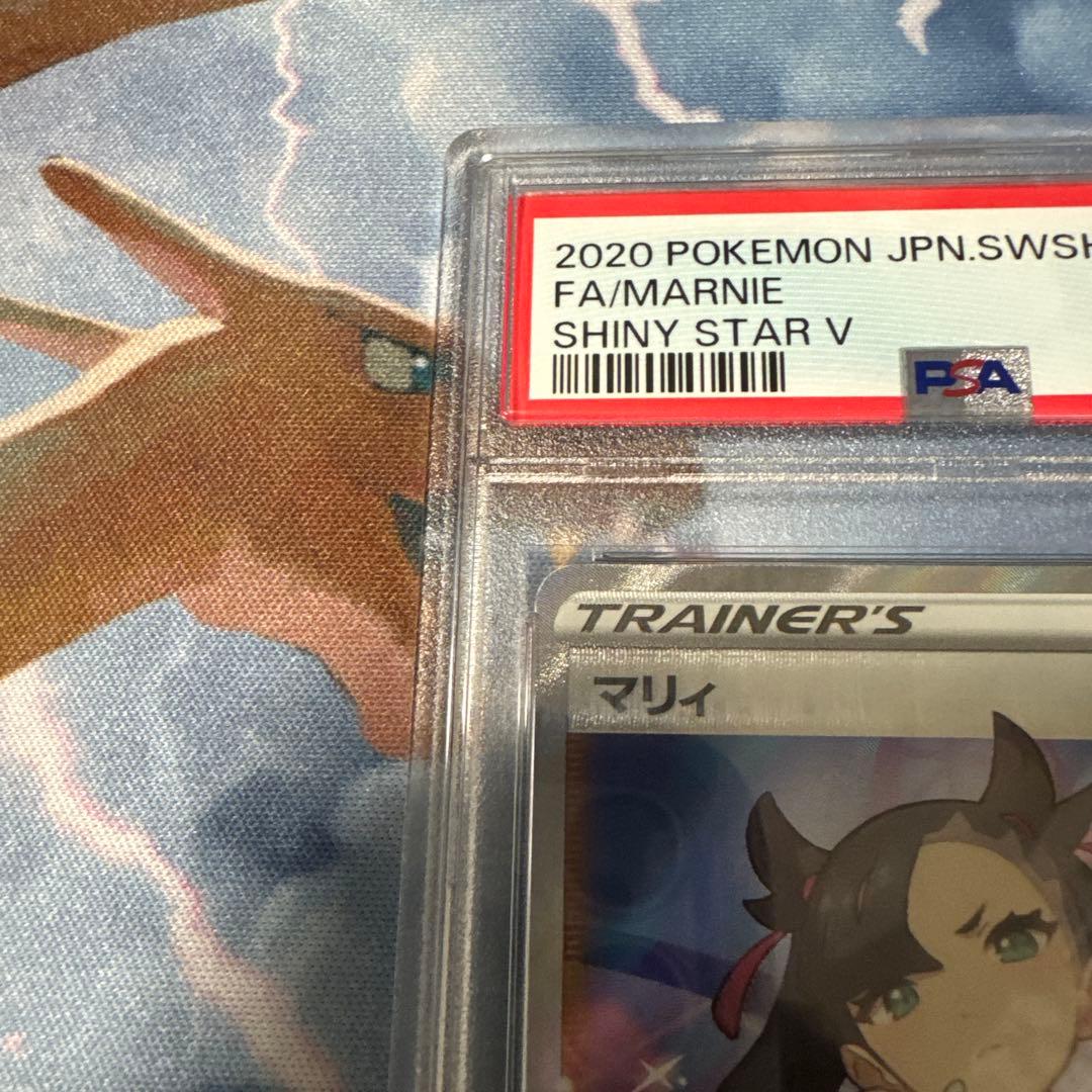 [PSA10] シャイニー マリィ SR