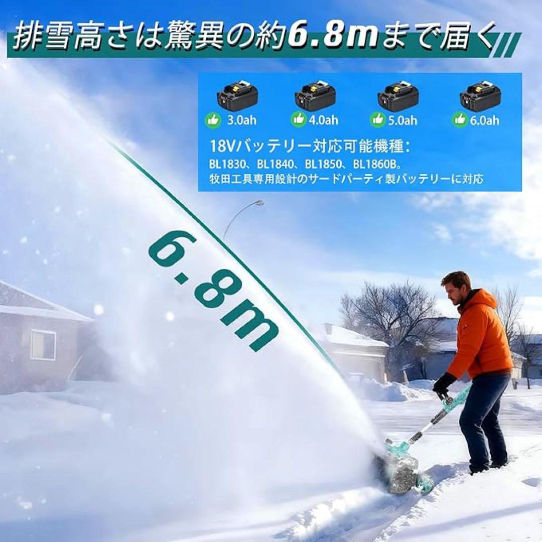 電動除雪機 除雪器具　充電式 コードレス 家庭用　マキタ18v電池互換　小型軽量