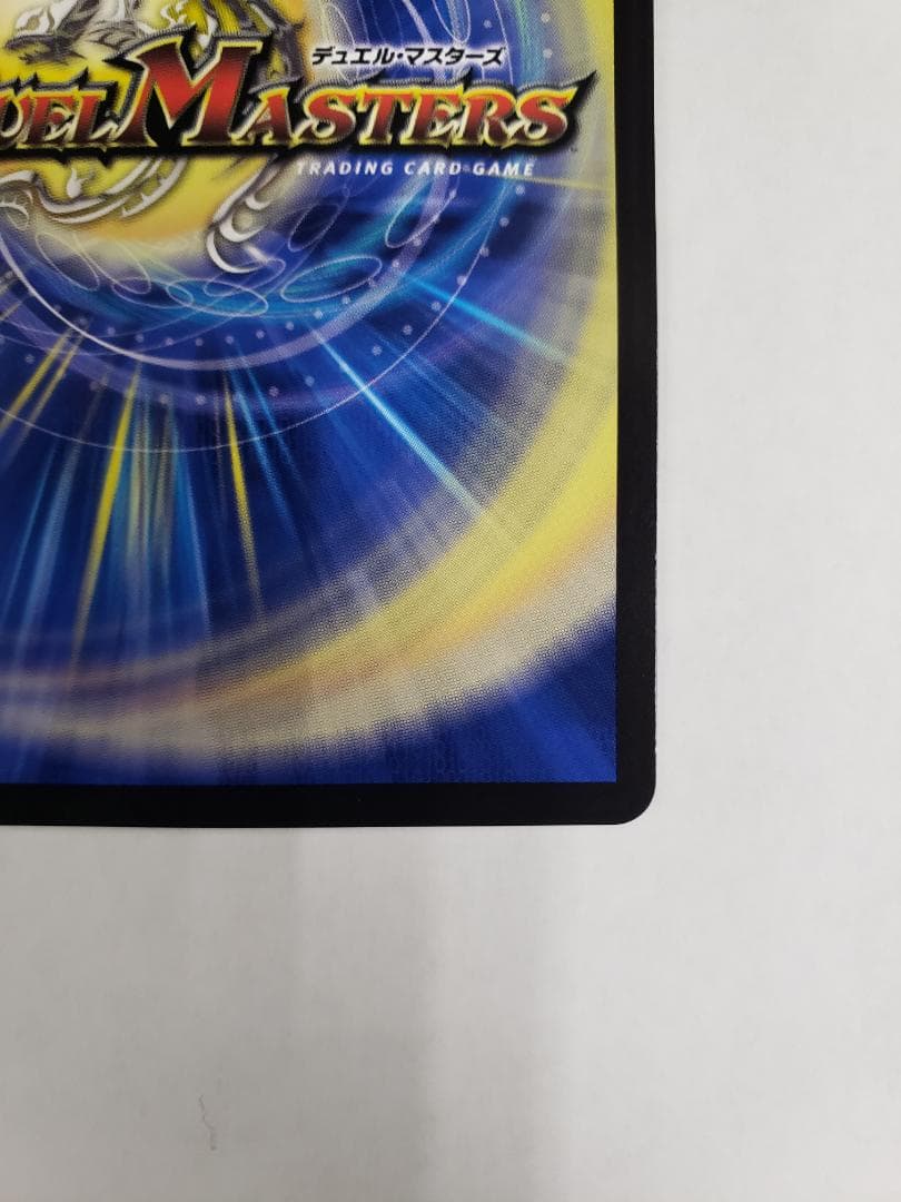 デュエルマスターズ 終末縫合王 ザ=キラー・キーナリー 金トレ 傷有り