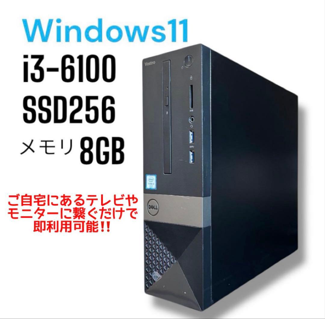 core i3-6100 デスクトップPC