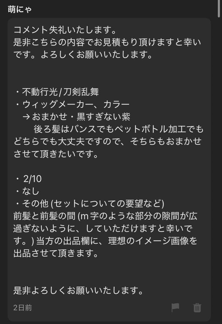 オーダー 専用ページ