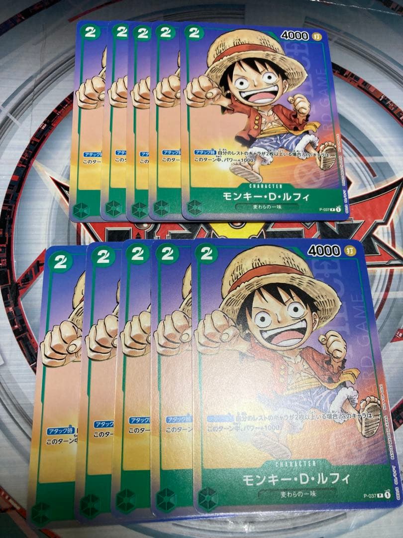 モンキー・D・ルフィ　P-037 10枚セット　プロモ　パラレル